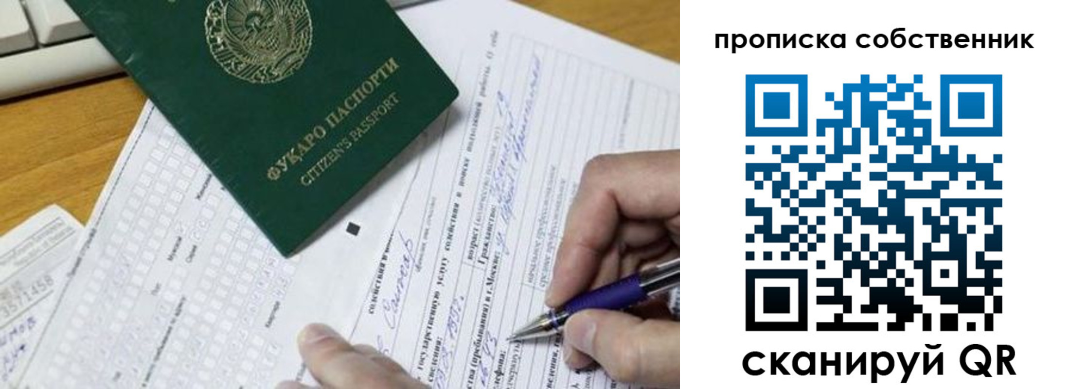 временная регистрация поиск в Карасуке