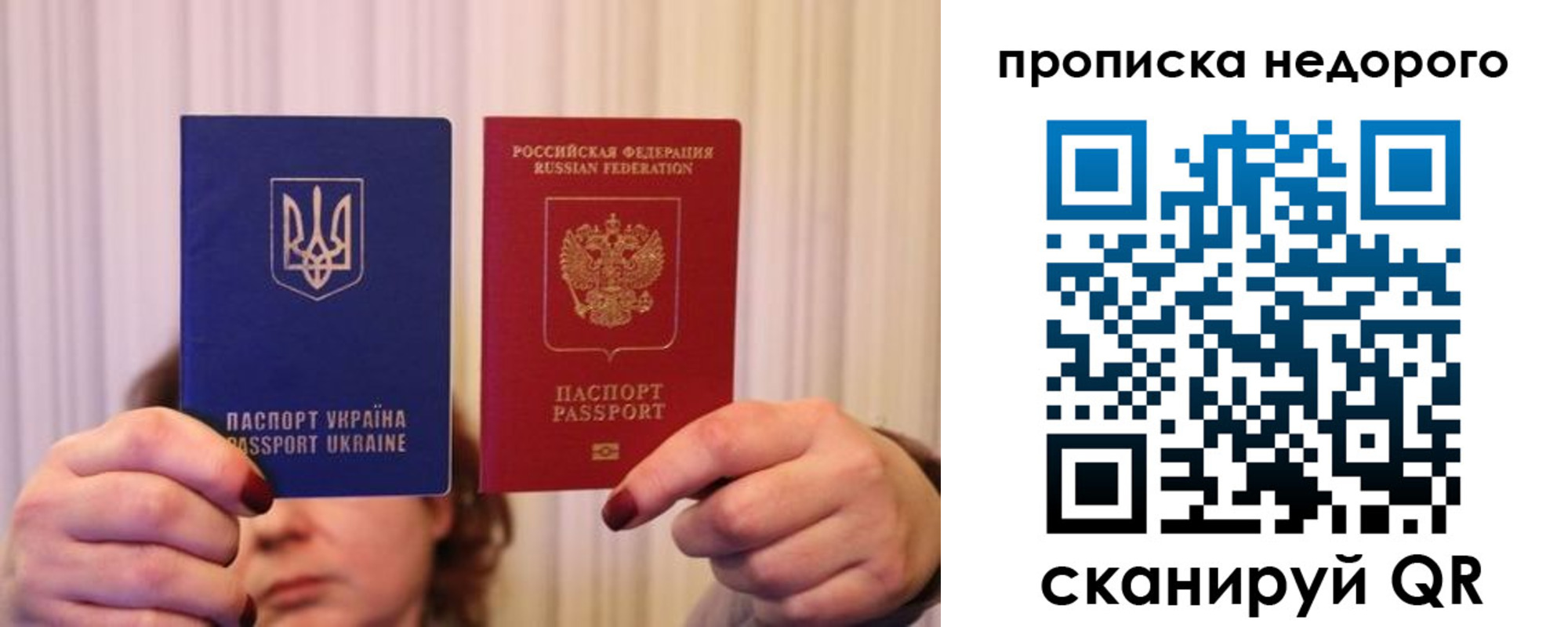 купить прописку в Карасуке