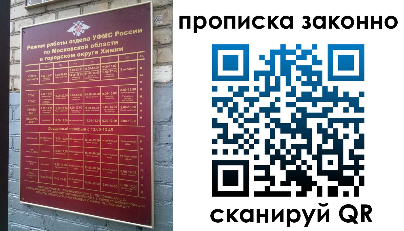 прописка поиск в Карасуке