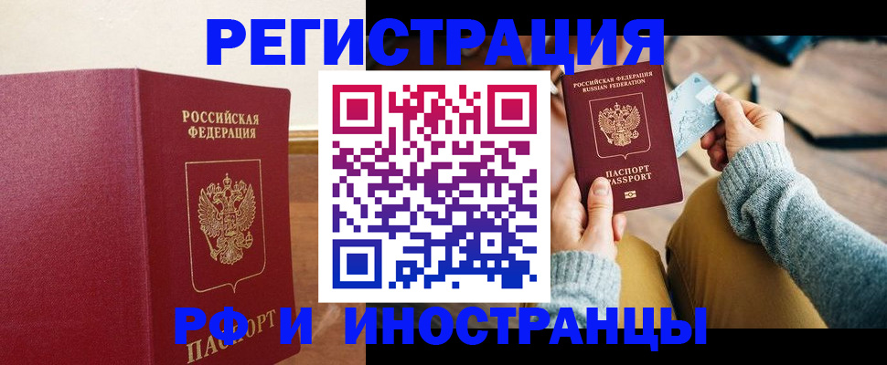 временная регистрация госуслуги в Карасуке