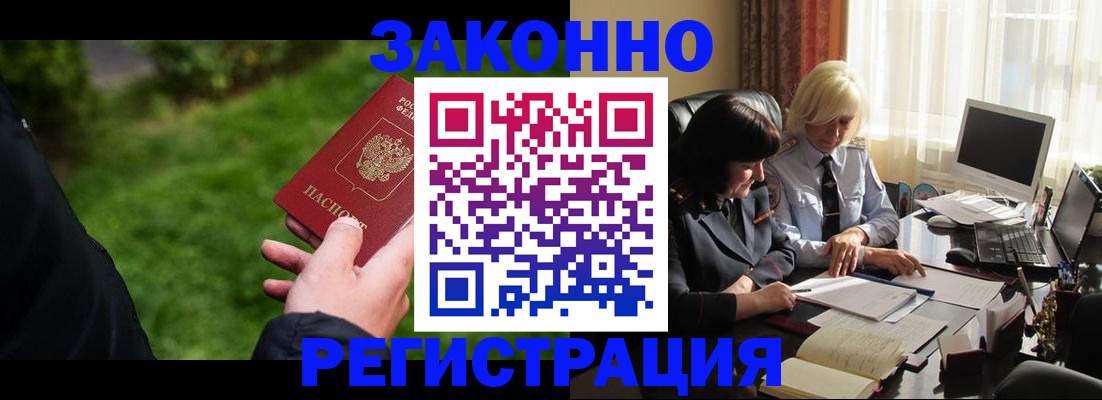 купить прописку в Карасуке