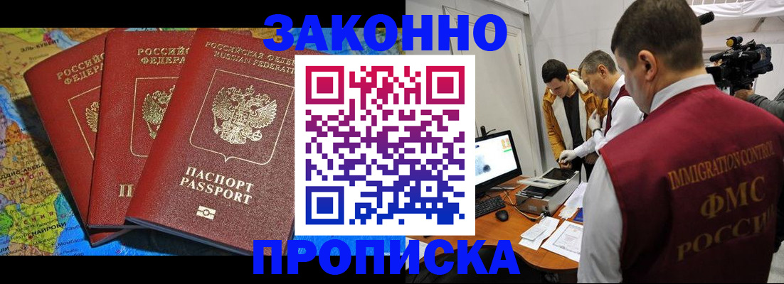 прописка от собственника в Карасуке