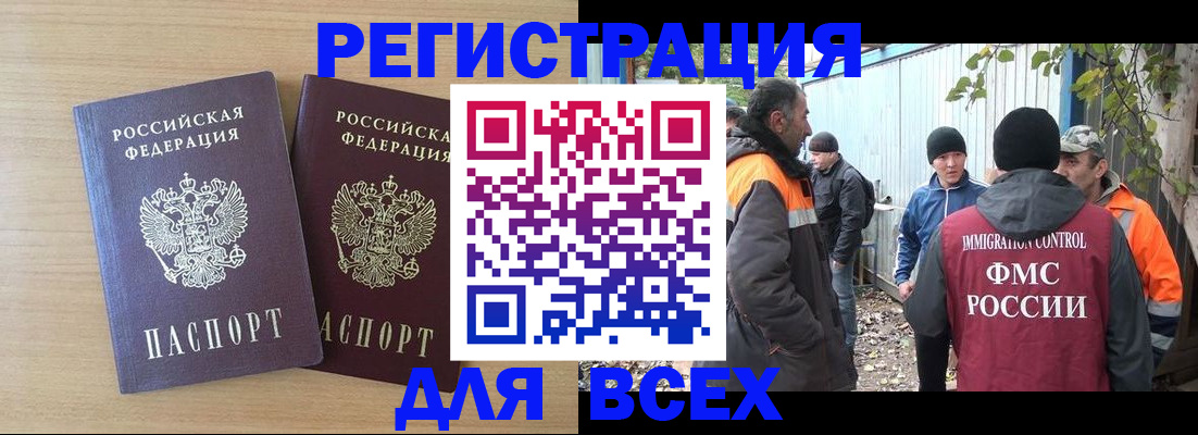 прописка гарантия в Карасуке