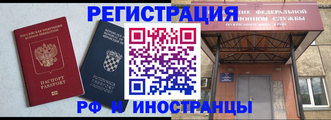 прописка поиск в Карасуке