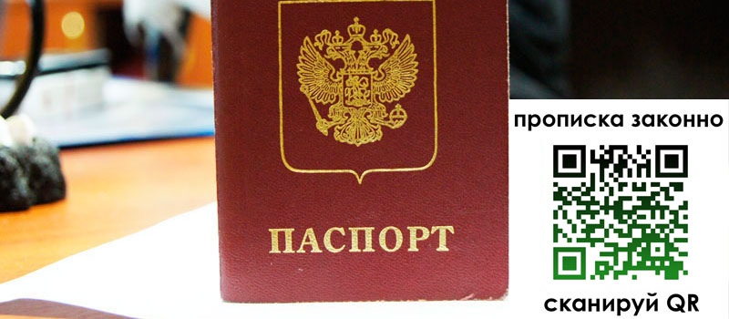 регистрация в Карасуке